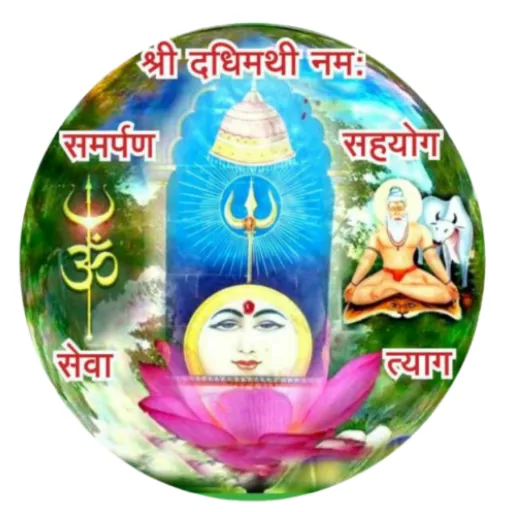 Dadhich Matrimony