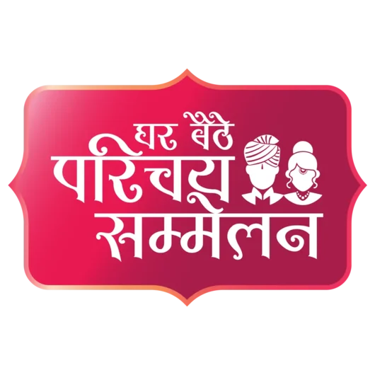 Ghar Baithe Parichay Sammelan